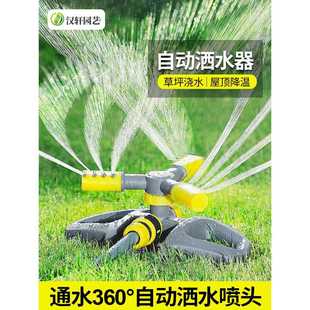 自动浇水器360度旋转喷灌喷头菜地草坪喷淋绿化洒水灌溉屋顶降温