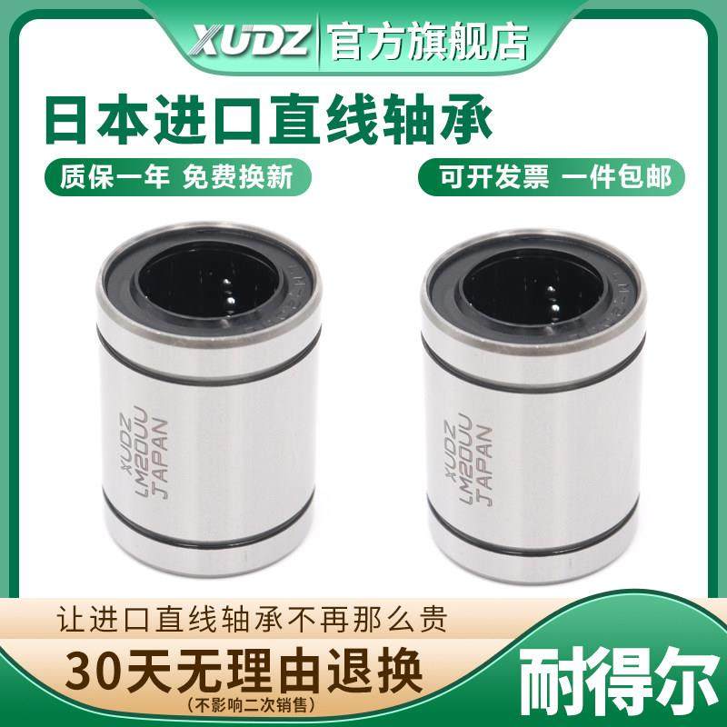 不锈钢直线轴承LM20UU滑动4 5 6 3 10 12 13 16 8 25 30 35 40 50