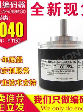 EB58A8-L5AR-4096.9M3200纺织厂用编码器--.9M3201-2048.9M3203