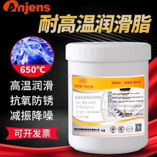 特高温黄油润滑脂1000度600度白色机械齿轮链条耐高温高速轴承脂
