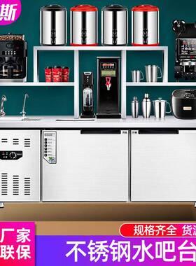 不锈钢水吧台商用奶茶店设备饮品保鲜工作台冷藏奶茶操作台冷柜