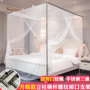 落地单双开门带支架老式 穿杆蚊帐家用卧室2023新款 纹账单双人帐子