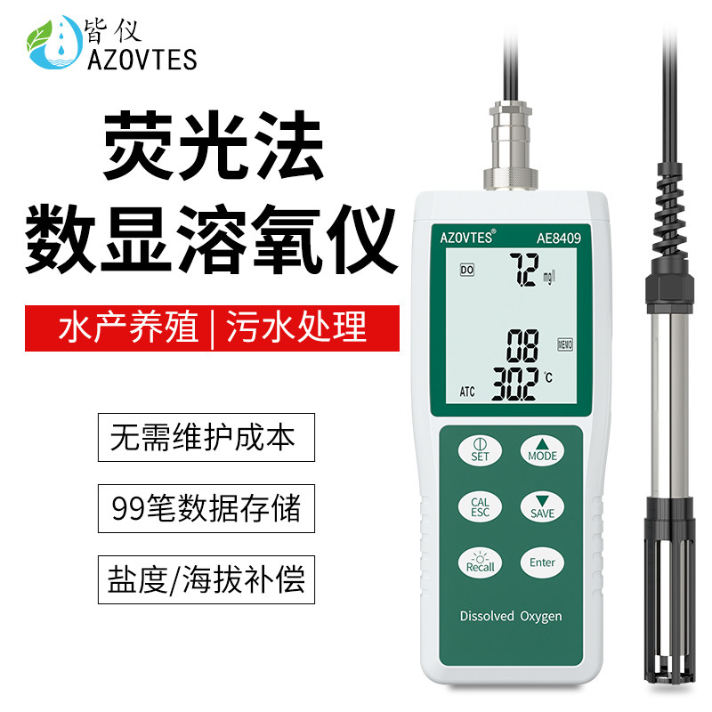 皆仪迷你型荧光法溶氧仪水产养殖/污水处理测氧仪溶氧检测仪