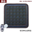 其在玉石加热坐垫办公室保健椅垫赭石托玛琳砭石美臀电热理疗座垫