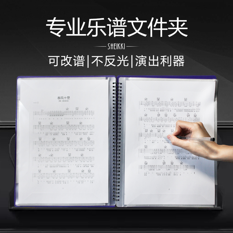 专业乐谱文件夹 琴谱本可修改曲谱夹音乐册a4 钢琴古筝吉他架子鼓
