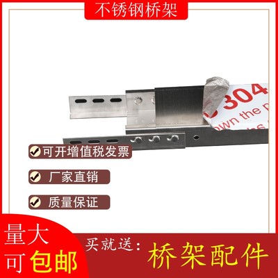 不锈钢304201电缆桥架线槽喷塑镀锌梯形热镀锌热浸锌梯式铝合金