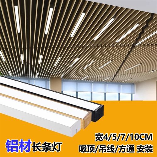 方通灯led长条灯格栅条形灯超市健身房无影灯教室办公室木纹吊灯