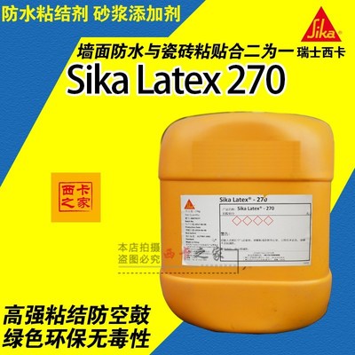西卡家装防水粘结剂砂浆添加剂 修补清洁胶瓷砖涂料阳台 20kg胶皇