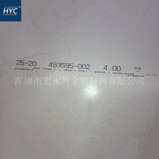 热轧不锈钢板 卷板 中厚板 薄板 锻方 冷轧不锈钢板 2520不锈钢板