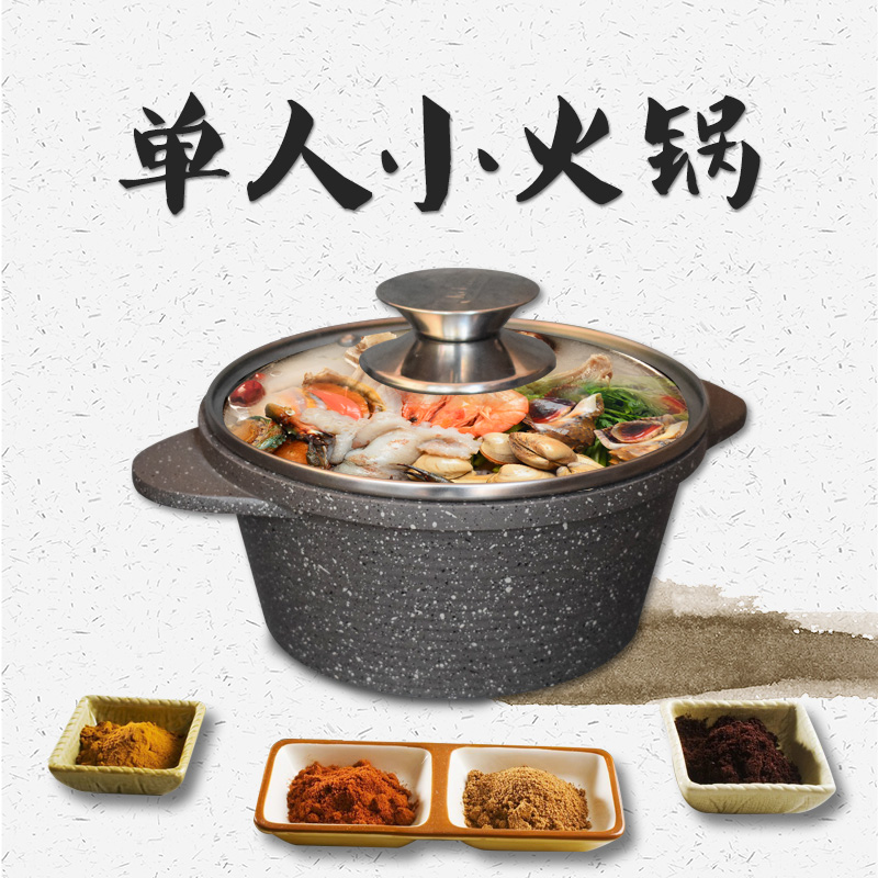 不粘麦饭石火锅自助单人小火锅锅一人一锅家用小型电磁炉通用商用