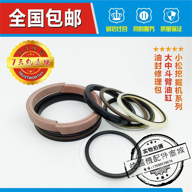 挖掘机配件 小松PC35MR-1/PC35MR-2大臂 中臂 斗臂油缸油封修理包