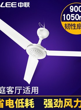 中联大吊扇塑料吊扇家用电扇大尺寸大风力微吊扇FD10-90强风900mm