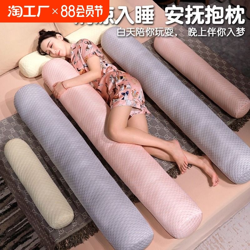 冰丝圆柱抱枕夹腿睡觉纯色长条抱枕男生款侧睡专用长条枕女生夏季