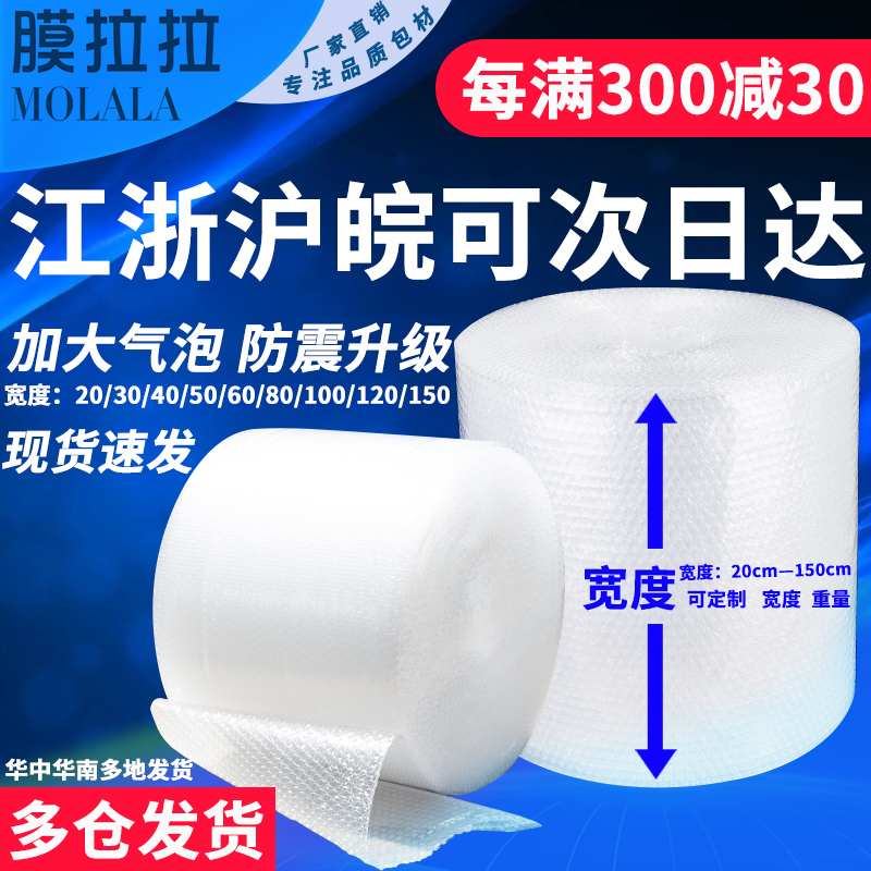 气泡膜泡沫纸泡泡纸卷装防震防撞打包膜快递包装填充物气泡垫