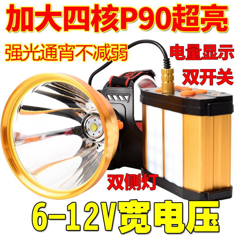 头灯强光充电LED头戴式夜钓鱼氙气分体超亮长续航手电筒探照矿灯