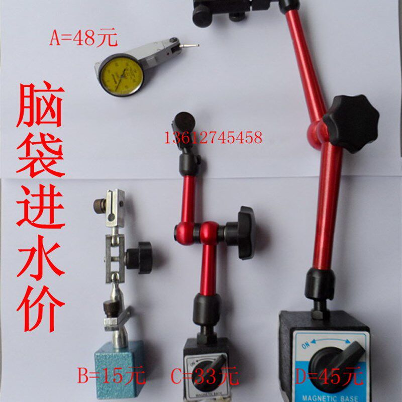 杠杆百分表表座 磁力表座 万向表座 百分表小效表百分表503-404