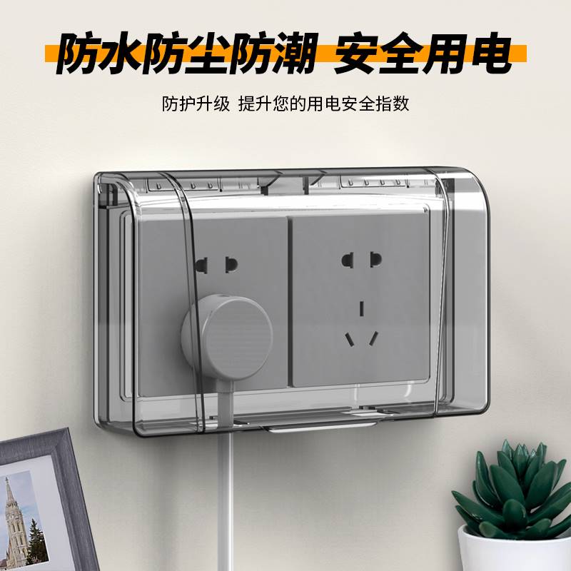 86型双位电源开关防水罩浴室卫生间粘贴式防溅盒插座二位保护罩子