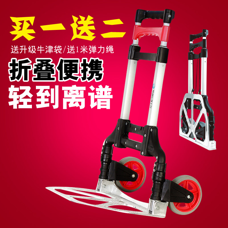 顺和手拉车折叠便携拉货搬运车行李车购物拉杆车拖车小拉车手推车