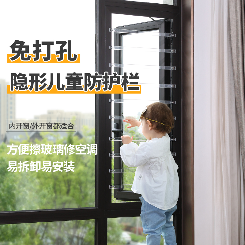 外开隐形防盗窗网免打孔高层阳台家用自装儿童安全内开窗户防护栏