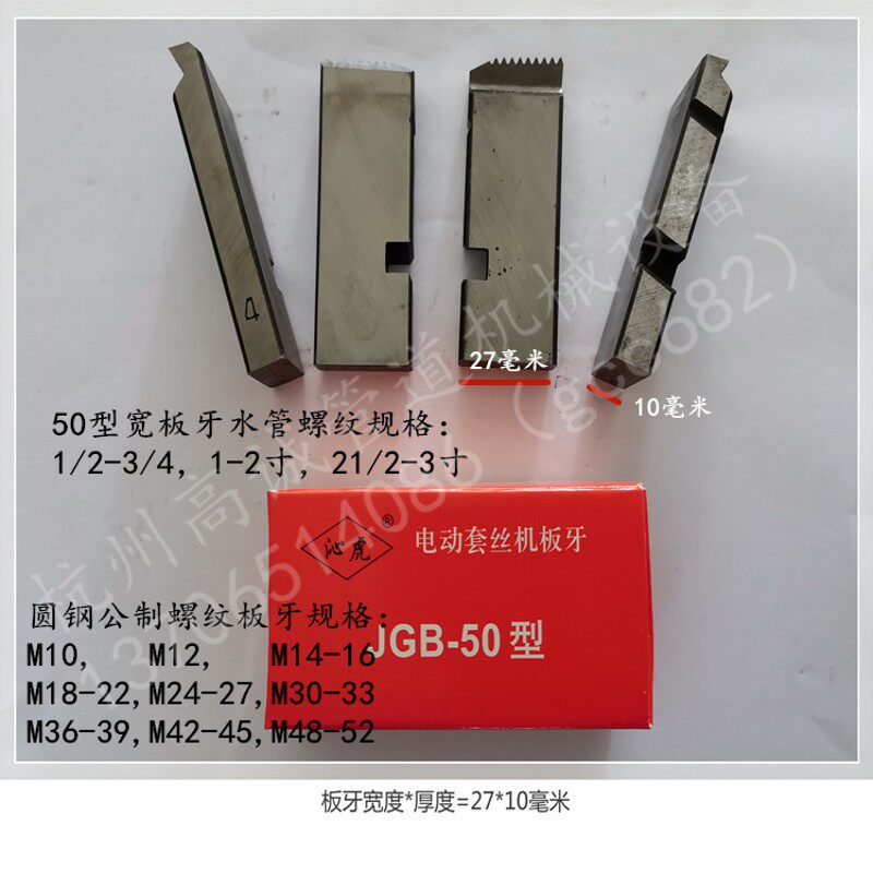 M10-52公制圆钢板牙1/2-3寸手动板牙头50A水管板牙电动套丝机板牙