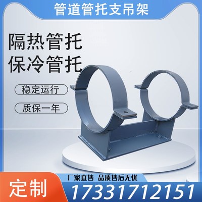 管道滑动管托支吊架蛭石隔热管托聚氨酯保冷管托支架T型固定支座