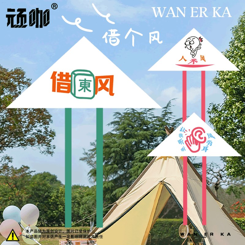 2025年新款风筝 创意文字麻将借风风筝 山东潍坊风筝 小朋友风筝