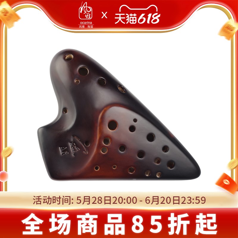 风雅陶笛熏烧三管中音c调专业型演奏级陶笛3管AC超吹22度音宽音域