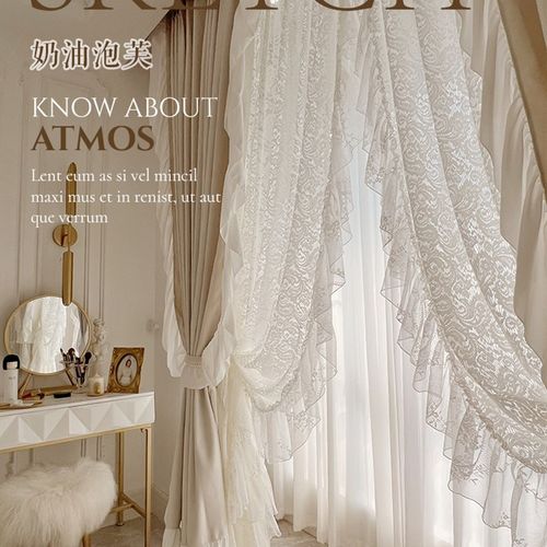 奶油泡芙 法式洛可可奶油色系蕾丝花边复古浪漫客厅卧室遮光窗帘