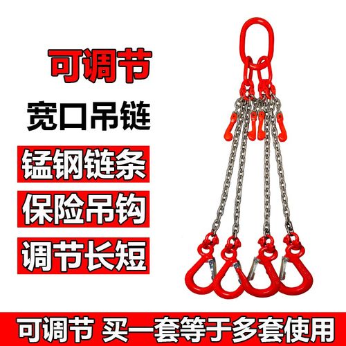 双链吊钩起重链条索具四腿吊链大开口带保险吊具可调节长短链条钩