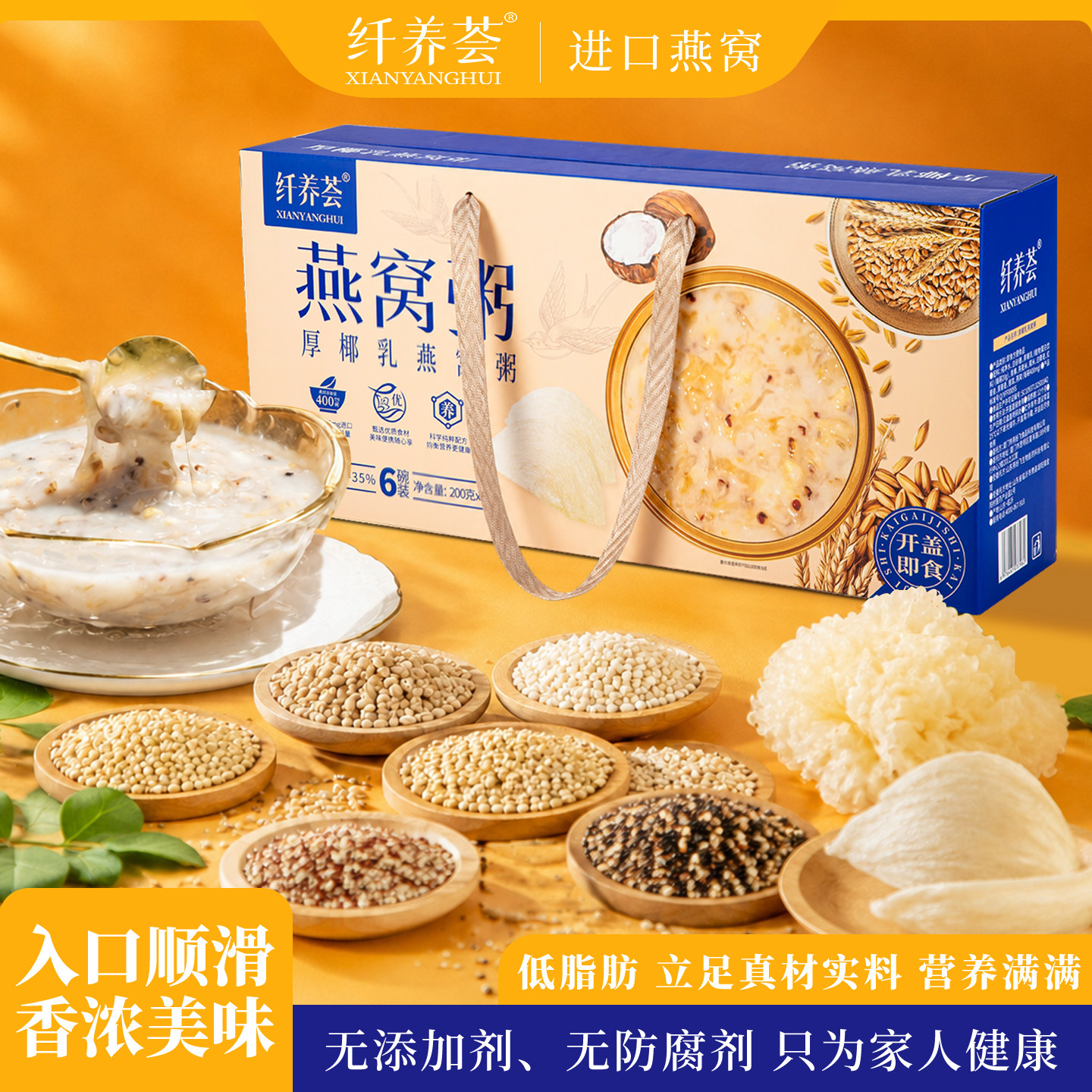 纤养荟即食燕窝粥礼盒送礼