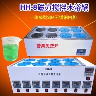 8S实验室单双列磁力搅拌12孔带支架水煮控温锅 数显恒温水浴锅HCJ