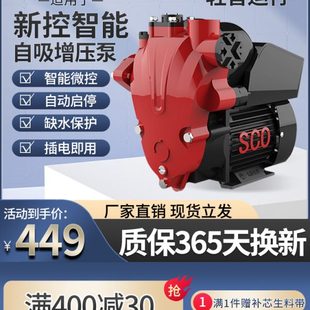 新控冷热水增压泵家用全自动智能自来水加压太阳能静音启停抽水泵