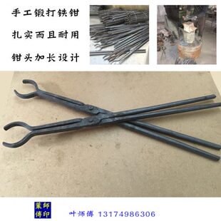 包邮 铁匠钳打铁夹钳尖嘴铝锭圆口扁咀铁钳工业钳溶铝锭钳冲压工具