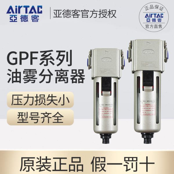 PG0调00过滤8压/63040SLMDF2010亚德客15A精密 0雾 -油/0/分离器