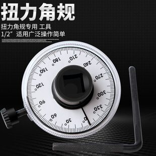 表盘公斤扳手扭力刻度尺 扭力角度规扭力规扭力表力矩转角仪指针式
