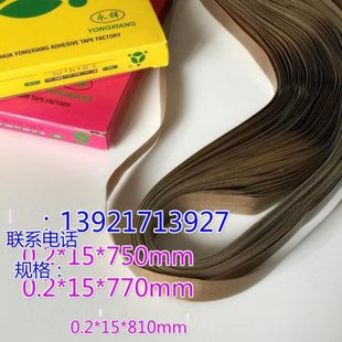 770型连续自动封口机无接口封口带高温周长0.2 770一盒高温布