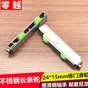 轮轨阳台宽推拉门不锈钢15形条轮移门滑轮厨房门地铝合金门长条