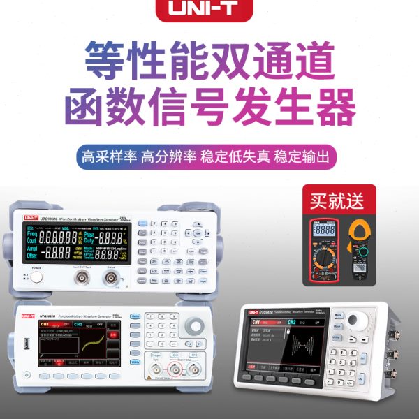 A2E62T0BT优利德B93G2 U229  G12信号发生器函数任意波形202562EU