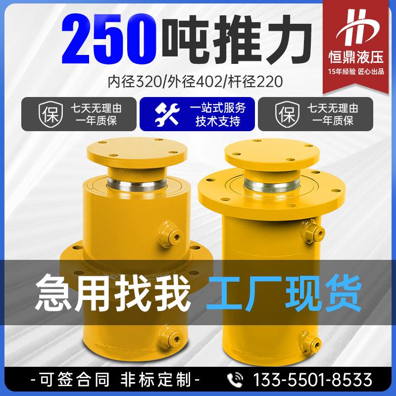 250吨液压油缸液压缸液压站动力机双向手动电动重型轻型小型总成