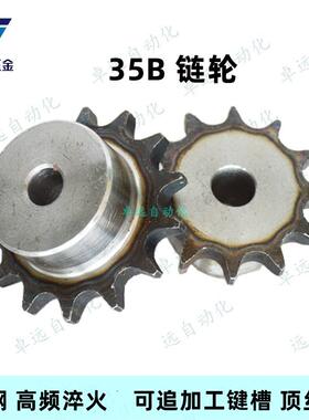 35B工业链条VMD01链轮45钢滚轮VLD02-35-9 10 11 12 13 14 15 16