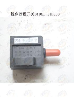 北京 南通X52K X5032 X53K立式铣床行程开关BYDX1-11DSL3 LX1-11K