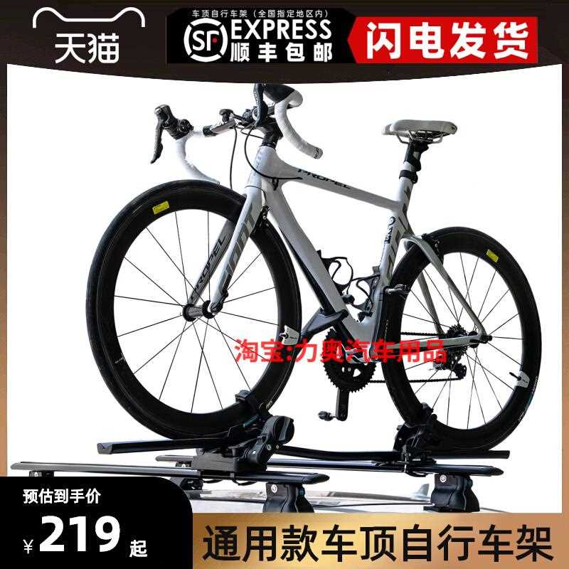 汽车自行车架通用车载行李架自行车顶架轿车载自行车顶架挂单车架