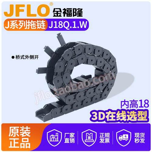 JFLO拖炼金福隆机床雕刻塑料尼龙电线坦克炼J18Q.1.W桥式25*37*50