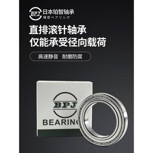 6802 63802 6801 BPJ日本进口薄壁轴承63800高速6800静音63801