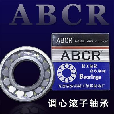 ABCR轴承21310 21311 21312 21313 21314 21315 CA/W33 CAK/W33
