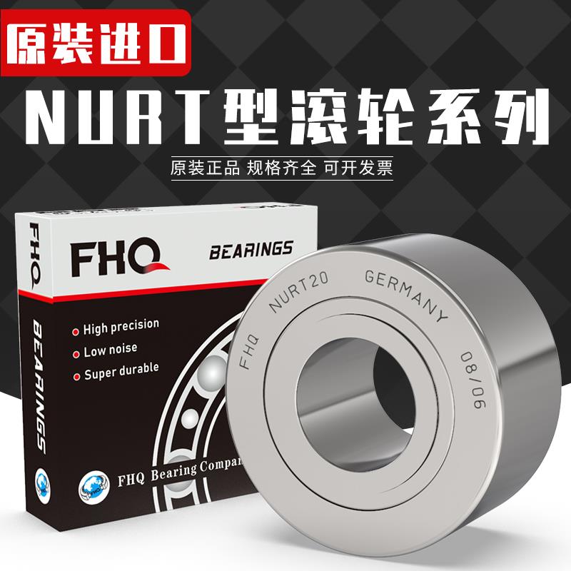 进口FHQ轴承NATR/NUTR1542 1747 2052 2562 3072 3580 4090 45100