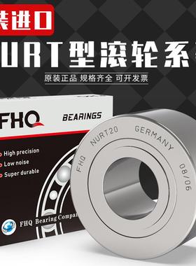 进口FHQ轴承NATR/NUTR1542 1747 2052 2562 3072 3580 4090 45100