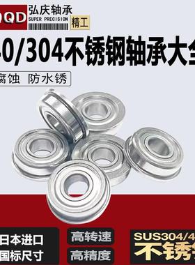 440/304材质不锈钢法兰带挡边轴承 SF693 SF694 SF695 SF696 ZZ