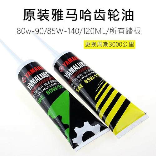 巧格i125赛鹰旭鹰AS迅鹰福喜100C摩托车齿轮油变速箱油原厂