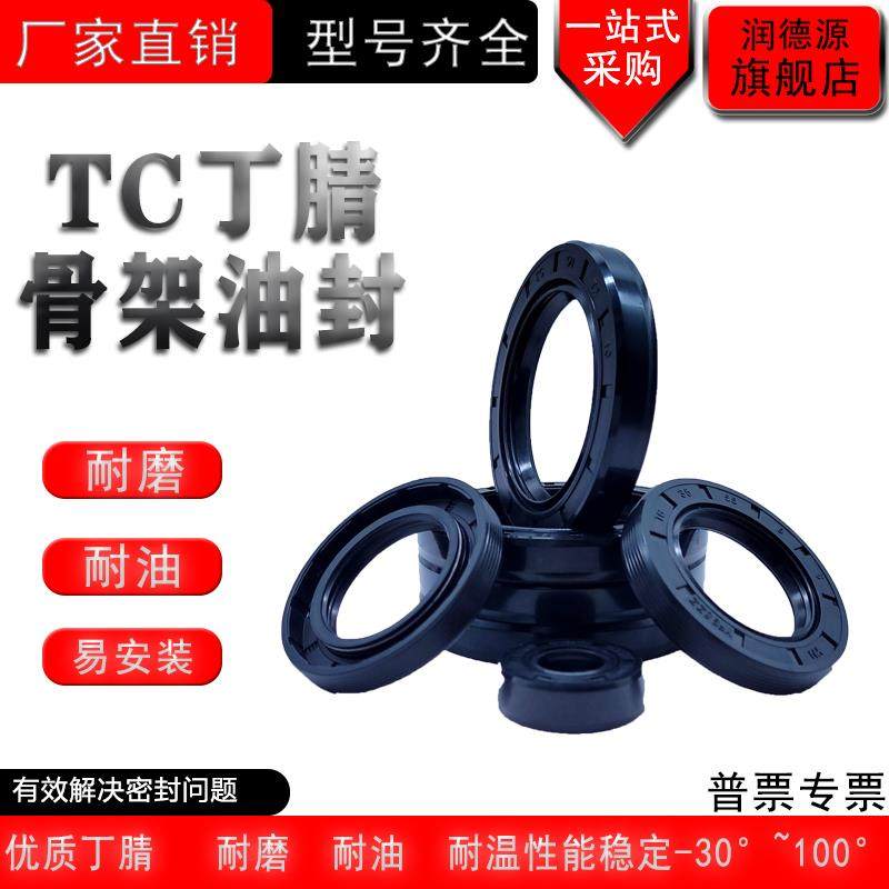 TC骨架油封110*130/135/140/145/150*10/12/13/14丁晴油缸密封圈